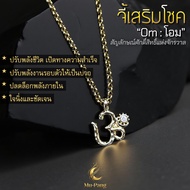 Necklace "OM OM Pendant" Lucky Charm Symbol Enhance Your Luck Quality Work Mu Pendant Unisex Style