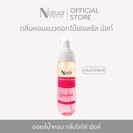 Natural Sense Body Oil Essence 100 ml. ออยล์ผสมน้ำแร่ 2ชั้น ผสมน้ำมันธรรมชาติ วิตมินE & C ให้ผิวชุ่ม