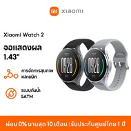 [ใหม่ล่าสุด] Xiaomi Watch 2 Wear OS by Google นาฬิกาสมาร์ทวอทช์ จอแสดงผล 1.43" การจัดการสุขภาพหลายมิต Snapdragon W5+ Gen 1 ระบบกันน้ำ 5ATM