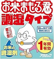 Aramic Rice Conditioning Agent, Orice Mamoru-kun Moisture Control Type, Effective for 1 Year, Up to 