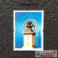 2016-6《交通大學建校一百二十周年》郵票 交大120年 郵局正品
