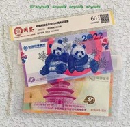 【至美藏品】中國金幣 印鈔造幣 評級封裝 2022熊貓金幣發行40周年鈔版紀念券#紀念券#紙幣