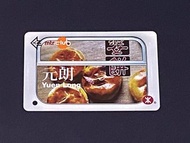 地鐵MTR Club/ 《元朗-老婆餅》/ 紀念車票