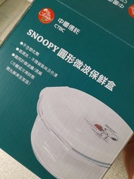 SNOOPY圓形微波保鮮盒 玻璃保鮮盒 620ml 中信股東會紀念品 二手