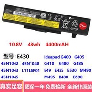 現貨適用聯想V480 E4430A B490 E430C E545 E530 B590 B480 E430 電池
