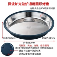 QY^Convection Oven Baking Dedicated Tray Applicable to Galanz Midea20L23L25L Microwave Oven Oil Drip Pan Barbecue Plate