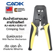 Cadik DL-686R คีมเข้าหัวสายแลน RJ-45 คีมเข้าหัวสายโทรศัพท์ RJ-11 RJ-12 Made in Taiwan LAN Cable Crim