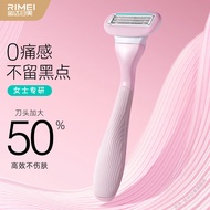 金达日美刮毛刀女士私处腋下剃刀腿毛无痛刮刀男士体毛刀便携剃毛器安全