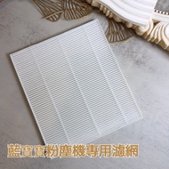 Blue Baby Dust Machine Special Filter/Dust Filter