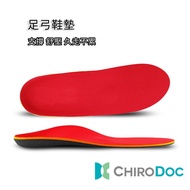 ChiroDoc Flat Foot Insole-Arch Insole Functional Core Arch Massage Plantar Fasciitis
