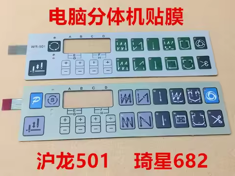 Computer Lockstitch Qixing Electronic Control Film 682 Split-Type Machine Film Zoje Computer-Control