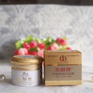 美颜宝特级美容珍珠膏美颜美颜宝珍珠膏老牌子上架
