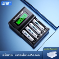Doublepow | แบตเตอรี่ชาร์จซ้ำได้ AA และ AAA ความจุสูงพร้อมที่ชาร์จ
