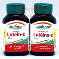 加拿大jamieson Lutein-z健美生護眼抗氧葉黃素精華30粒