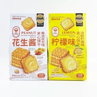 Ready Stock Fast Shipping AOA Peanut Butter Sandwich Biscuits 240g Office Afternoon Tea Breakfast Sn