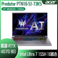 ACER 宏碁 Predator PTN16-51-73KS 銀 (Intel Core Ultra 7 155H/32G/RTX4070-8G/1TB  PCIe/W11/WQXGA+/165Hz/