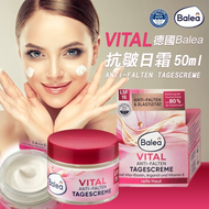 德國 Balea Vital 抗皺日霜 50ml 💰特價159元  ‼️全家好賣家免運費‼️  2025年03月10日收單商品