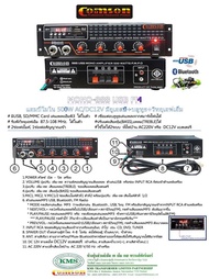 COMSON MONO888 แอมป์ USB บลูทูธ AC / DC ใช้ได้ทั้ง ไฟบ้าน ไฟรถ 12V คมสัน MONO-888 ubs แอมปัโมโน 500W