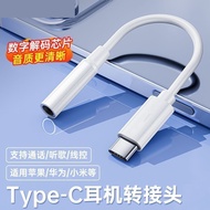 2026 New Style Suitable for OPPOReno14|14Pro Headphone Adapter dac Digital Decoding typec to 3.5mm A