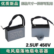 ♞,♘,♙Fan Capacitor 2.5 UF Capacitor Factory Household Fan Capacitor CBB61 Fan Capacitor Start Electr