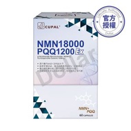 古寶黃金版 NMN18000 PQQ1200 Ex 60 粒