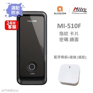 美樂MI-510F 指紋輔助鎖