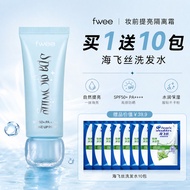 New Product fwee Face Cream fwee blurry pudding pot fwee lip liner fwee lip gloss fwee lip Isolation