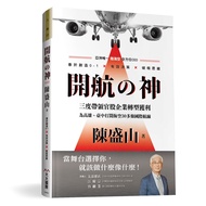 Sailing God Chen Shengshan.. Asia's Only Land Sea Air All-Round CEO Good Creation 0-1X Effective Sho