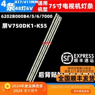 Suitable for Changhong 75Q3TM Combo LEDT75 Light Bar 6202B000B4/5/6/7000 Screen V750DK1-KS5