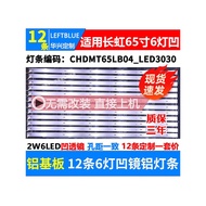 Luzhi Applicable Changhong 65D3P 65D3C 65Q5N 65E8 65E9600 65D37C Light Bar LCD LED