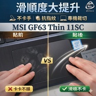 [Ezstick] MSI GF63 Thin 11SC 11UC 11UD TOUCH PAD Touchpad Protector