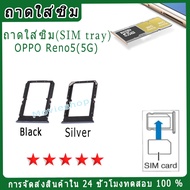OPPO Reno5 (5G) Sim Tray Micro SD Card For Reno5 (5G)
