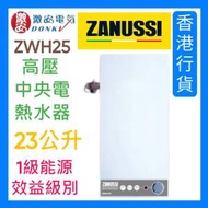 金章牌 - ZWH25 儲水式 23公升 高壓 中央電熱水器 (不設安裝,如安裝,另收費)