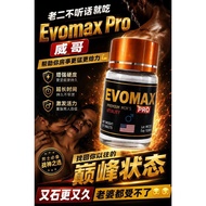 马来西亚发货   Evomax pro  10颗男人保健品