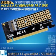 -E X16轉NVME M.2固態硬盤盒SSD電腦系統磁碟擴充RAID陣列卡桌機伺服器轉接卡高速M KEY不支持NGFF