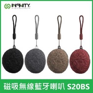 Infinity - 【黑色】重低音 360度環迴立體聲 磁吸無線藍牙喇叭 S20BS