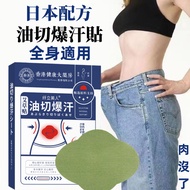 [Ready Stock+Arrival the Next Day] Belly Button Patch Big Belly Oil Absorbent Patch Edema Oil Cut Pa