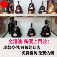軒尼詩XO，酒、洋酒、威士忌、白蘭地（Brandy）、軒尼詩（Hennessy），馬爹利（Martell），麥卡倫（Macallan），香槟 ，人頭馬，軒尼詩 XO、軒尼詩XXO，軒尼詩李察，軒尼詩百