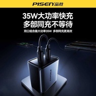 Pinsheng Charger 35W Gallium Nitride Dual C Port Charger Suitable for Apple 17 Huawei Notebook Drone