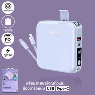 Remax Power Bank รุ่น W1501 ความจุ 15000 mAh - แบตสำรอง ชาร์จไว มีสายชาร์จและปลั๊กในตัว พาวเวอร์แบงค