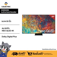 SAMSUNG สมาร์ททีวี NEO QLED 4K (2021) รุ่น QA50QN90AAKXXT ขนาดจอ 50 นิ้ว RESOLUTION : 3840 x 2160