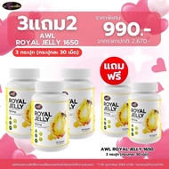 [แท้100%]🐝นมผึ้งพี่หนูแหม่ม🌻Auswelllife Royal Jelly นมผึ้ง royal jelly นมผึ้งออสเตรเลีย(1 กระปุก)🍯