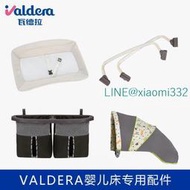 valdera對接款嬰兒床專用搖桿尿布臺可變搖床多功能尿布臺便捷