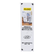 Algo Pipe Hanger - Double