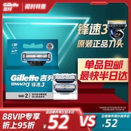 Gillette/Gillette Gillette Sharp Speed 3 Razor Adapt to Blade Men Manual Razor Non-Electric chenq