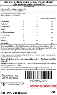 VITAXTRONG ISO - PRO (2 LB) | เวย์โปรตีนไอโซเลท ไม่มีไขมัน ไม่มีน้ำตาล ดูดซึมไว I FITWHEY