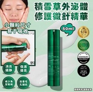 VT Cica Reedle Shot 積雪草微針精華 50ml【加強舒緩】