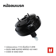หม้อลมเบรค พัดลมเบรคบน ISUZU NPR150 NMR130 NLR130 4HK1 4JJ1 1 1/2 ชั้น 2018 CODE ID :0302-0421
