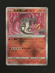 Pokémon PTCG  011/071 S10B Pokemon GO 噴火龍