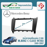 หน้ากาก MERCEDES BENZ C CLASS W203  หน้ากากวิทยุติดรถยนต์ 7" นิ้ว 2 DIN เบนซ์ C CLASS W203 ปี 2001-2007 ยี่ห้อ WISDOM HOLY